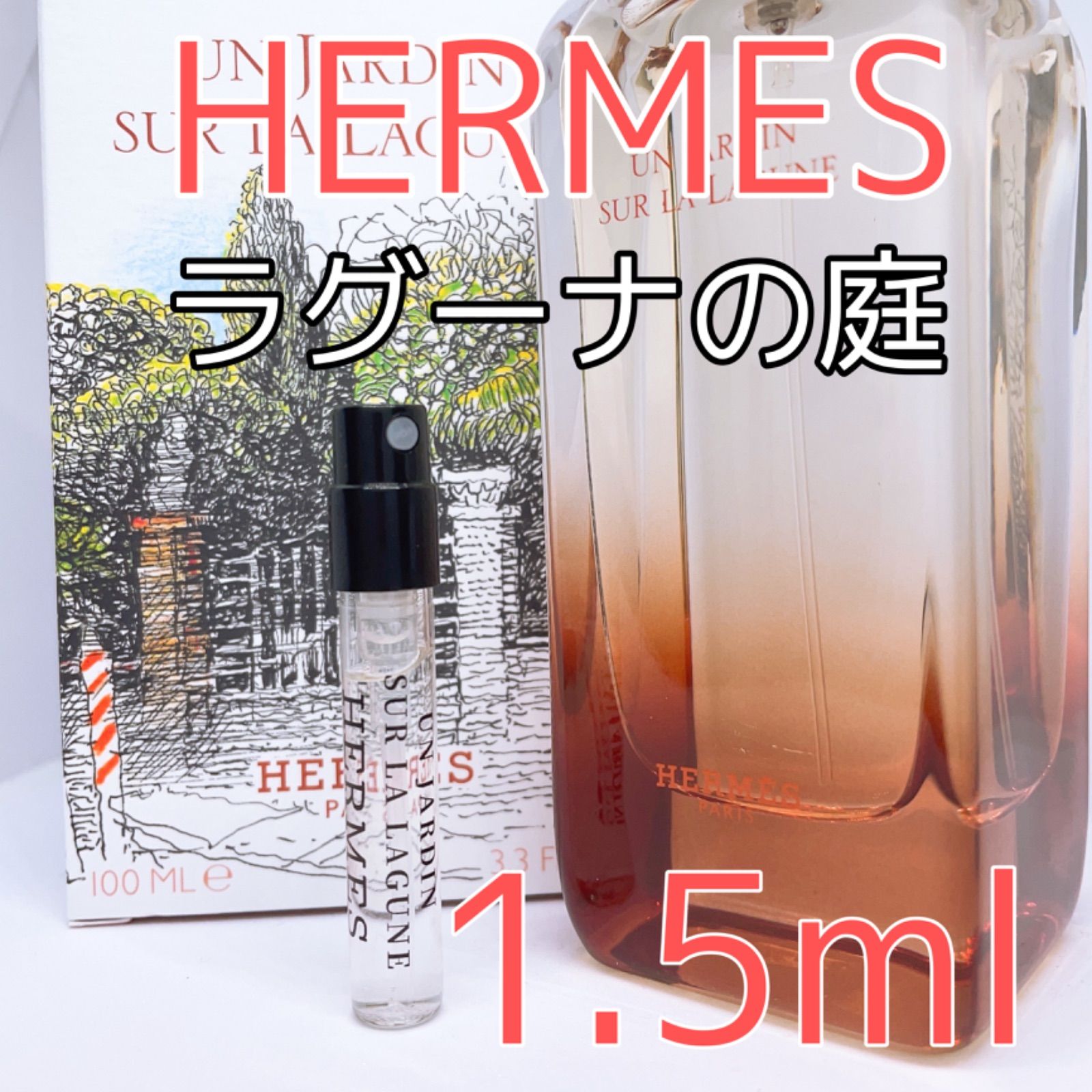 HERMES エルメス 香水 ムエット 新品 12点 - その他