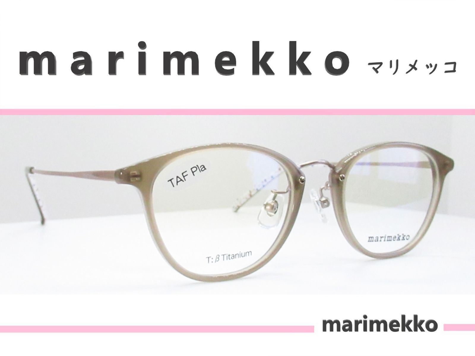 marimekko マリメッコ ◇メガネフレーム ◇32-0066-1 (スモーク