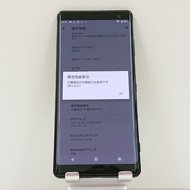☆美品☆au☆SOV39☆ブラック☆86ok Xperia XZ3 SOV39（au） 商品一覧｜ムスビー【中古スマホ・中古