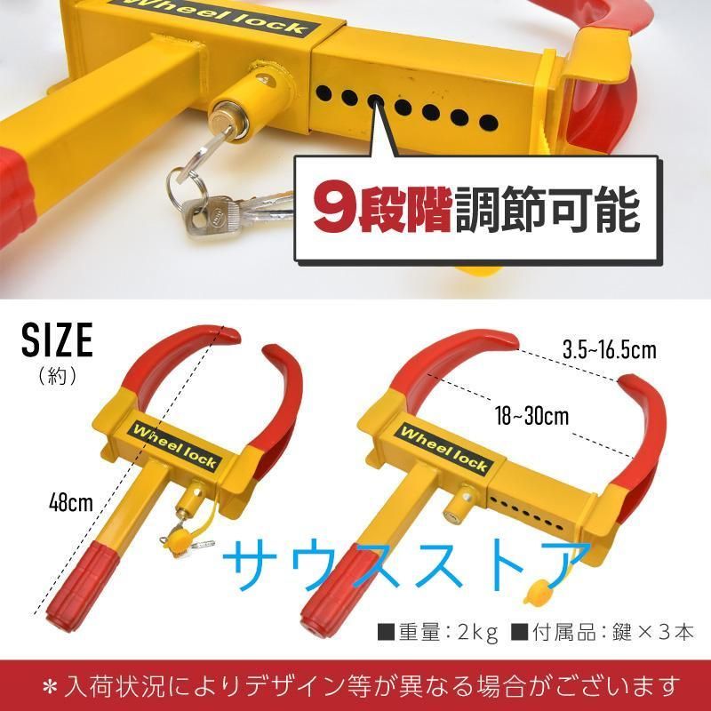 簡易取り付け設計車用セキュリティロック タイヤ固定式防犯ツール