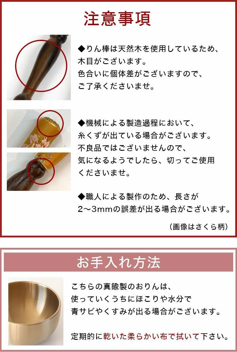 国産おりんセット 3.0寸
