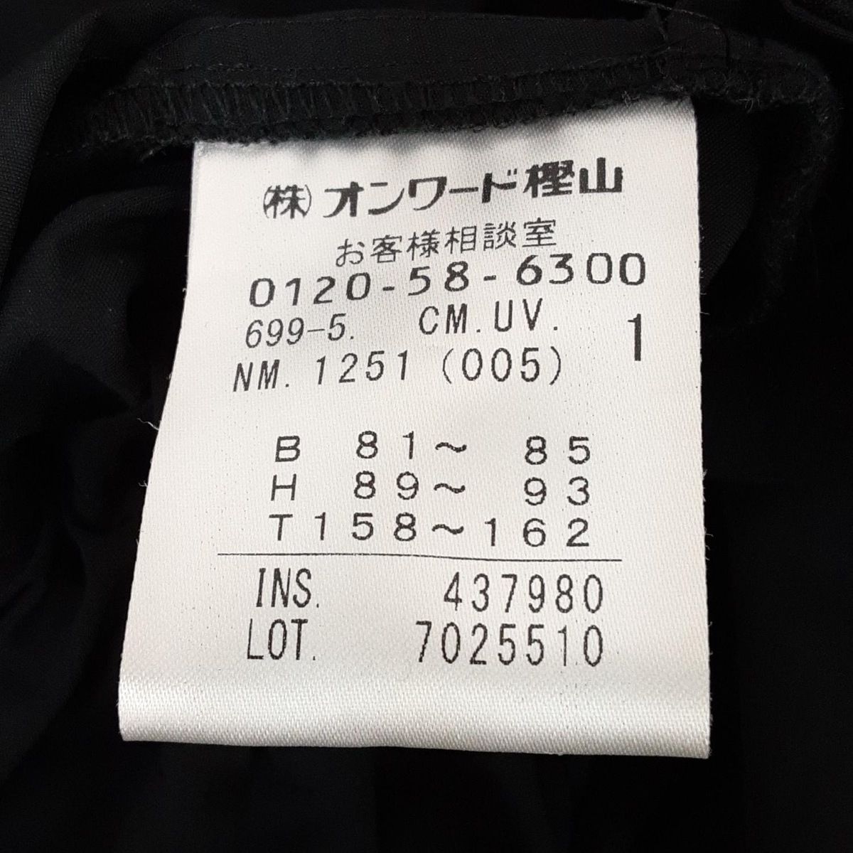 サイズ1 S