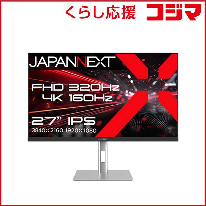 JAPANNEXT ゲーミングモニター IPSパネル搭載 2年保証 27型 4K 3840×2160 ワイド JN-IPS27G1632UF-HSP