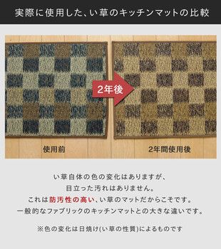 滑りにくい加工 国産い草