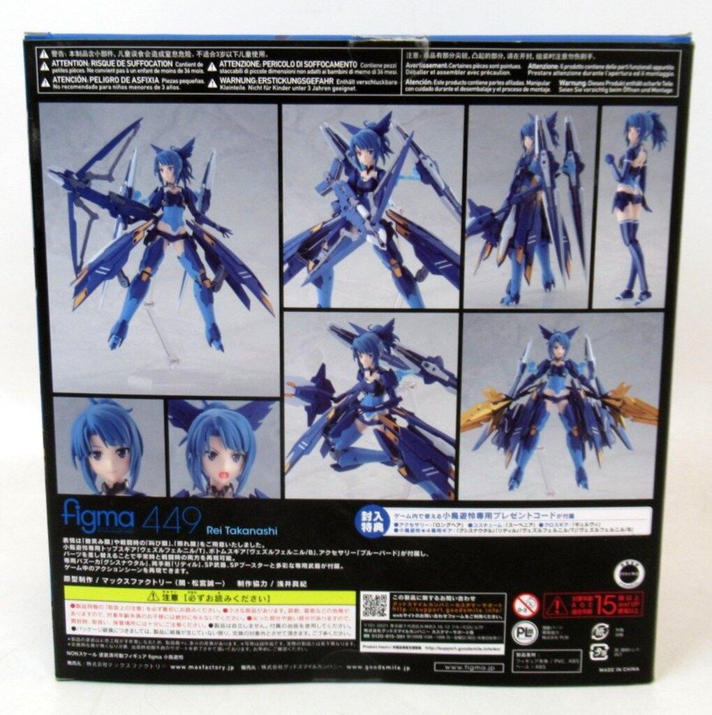 MAXFACTORY figma アリス・ギア・アイギス 小鳥遊怜 特典付 449