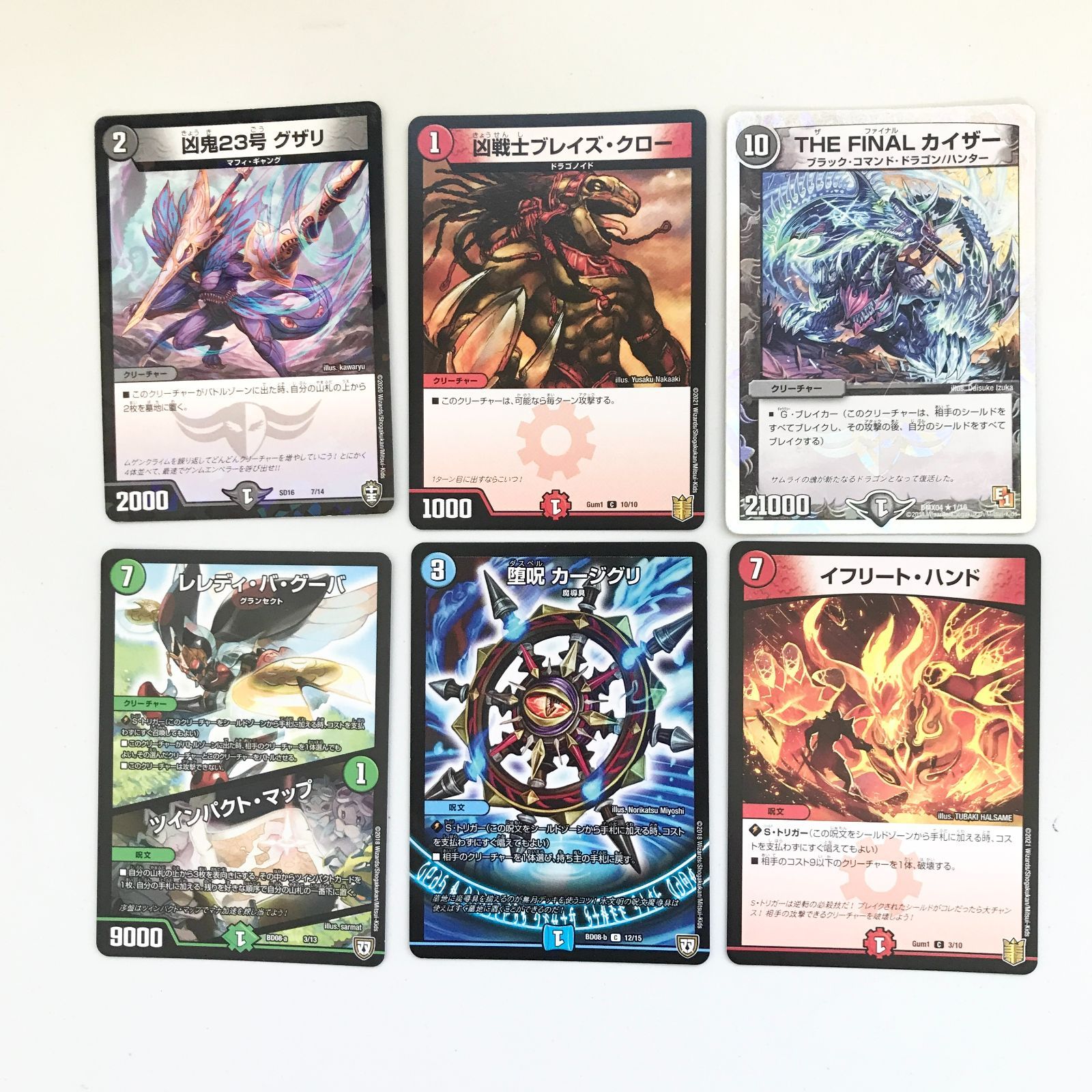 デュエルマスターズ カードセット 26枚　まとめ売り 6752 ☆【まとめ売り】デュエル・マスターズ・カード デュエマ