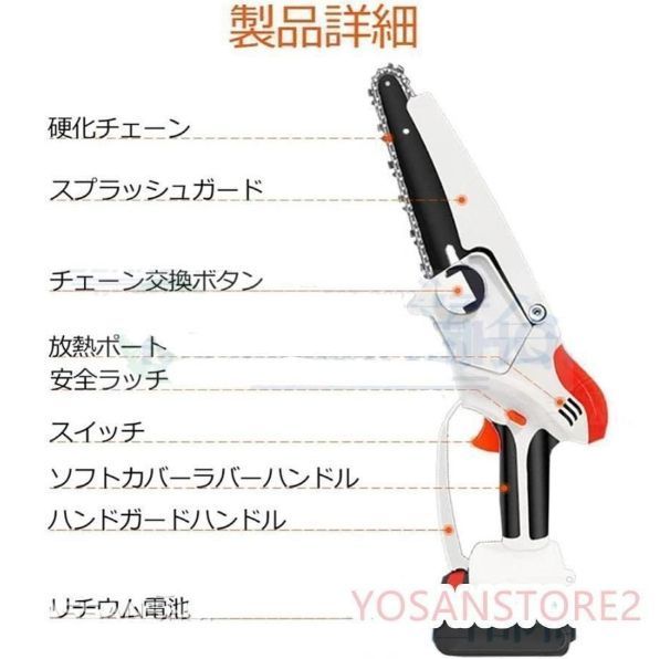 着脱式ポール 伸縮チェーンソー