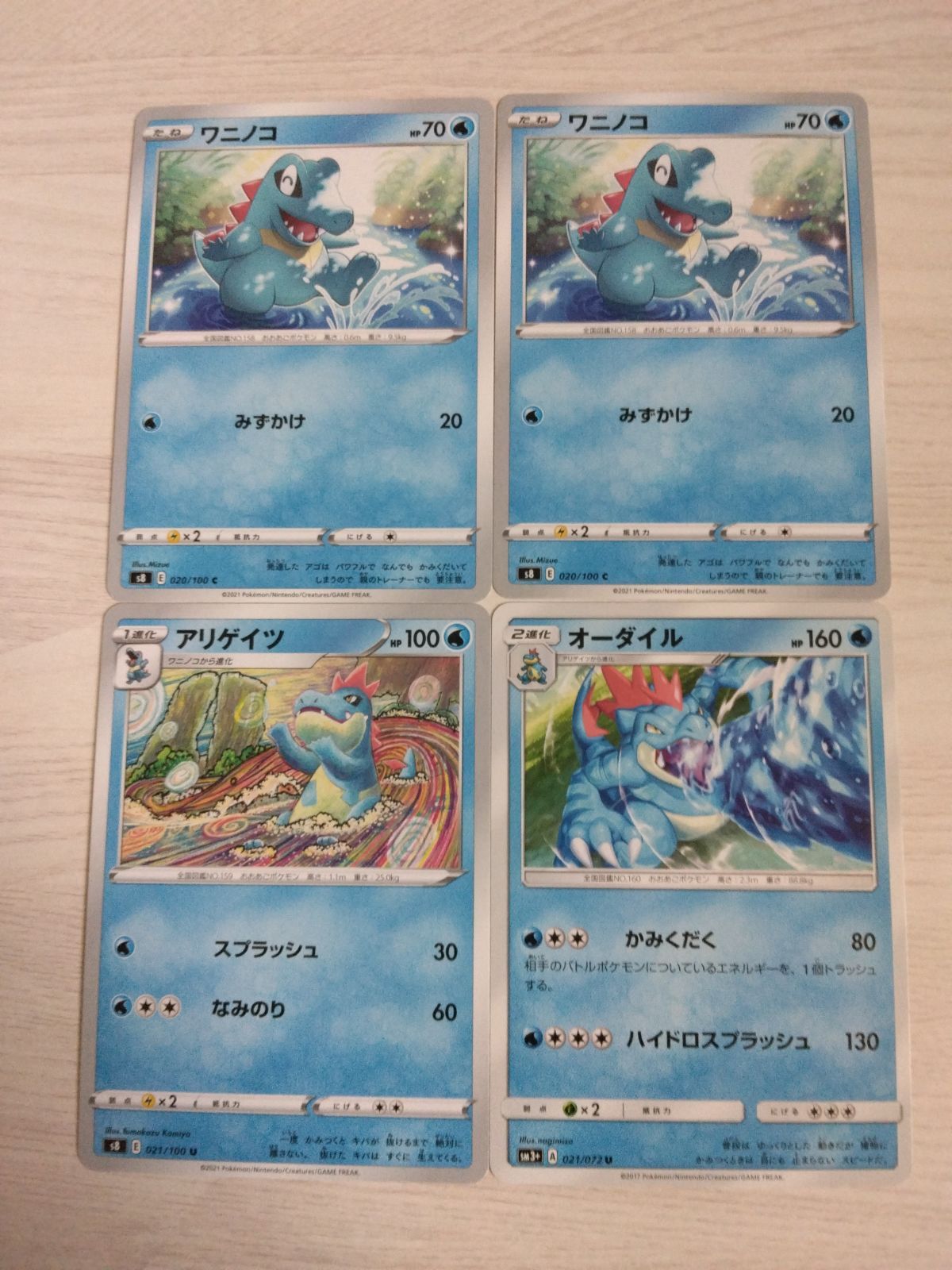 eカード　まとめ売り　ワニノコ アリゲイツ オーダイル ポケモンずかんカード ワニノコ アリゲイツ オーダイル 連番