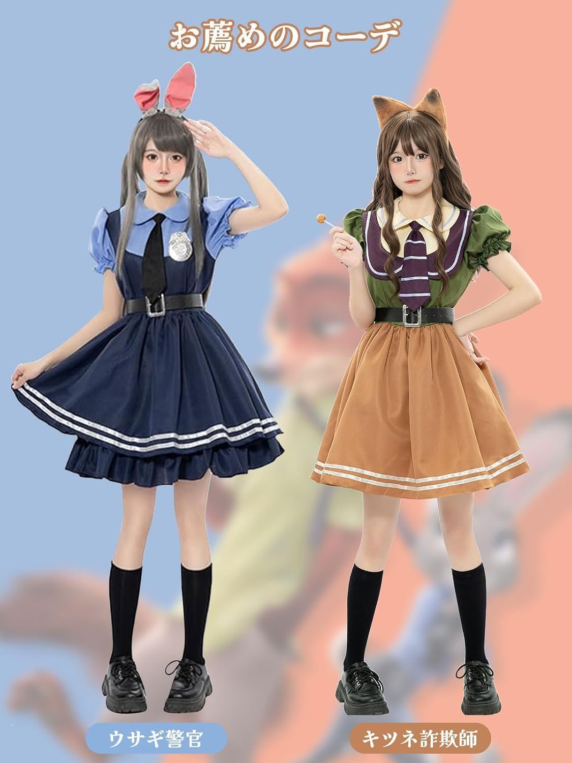 コスプレ ウサギ ハロウィン 即購入OK ジュディ ニック コスプレ 可愛い ウサギ警察