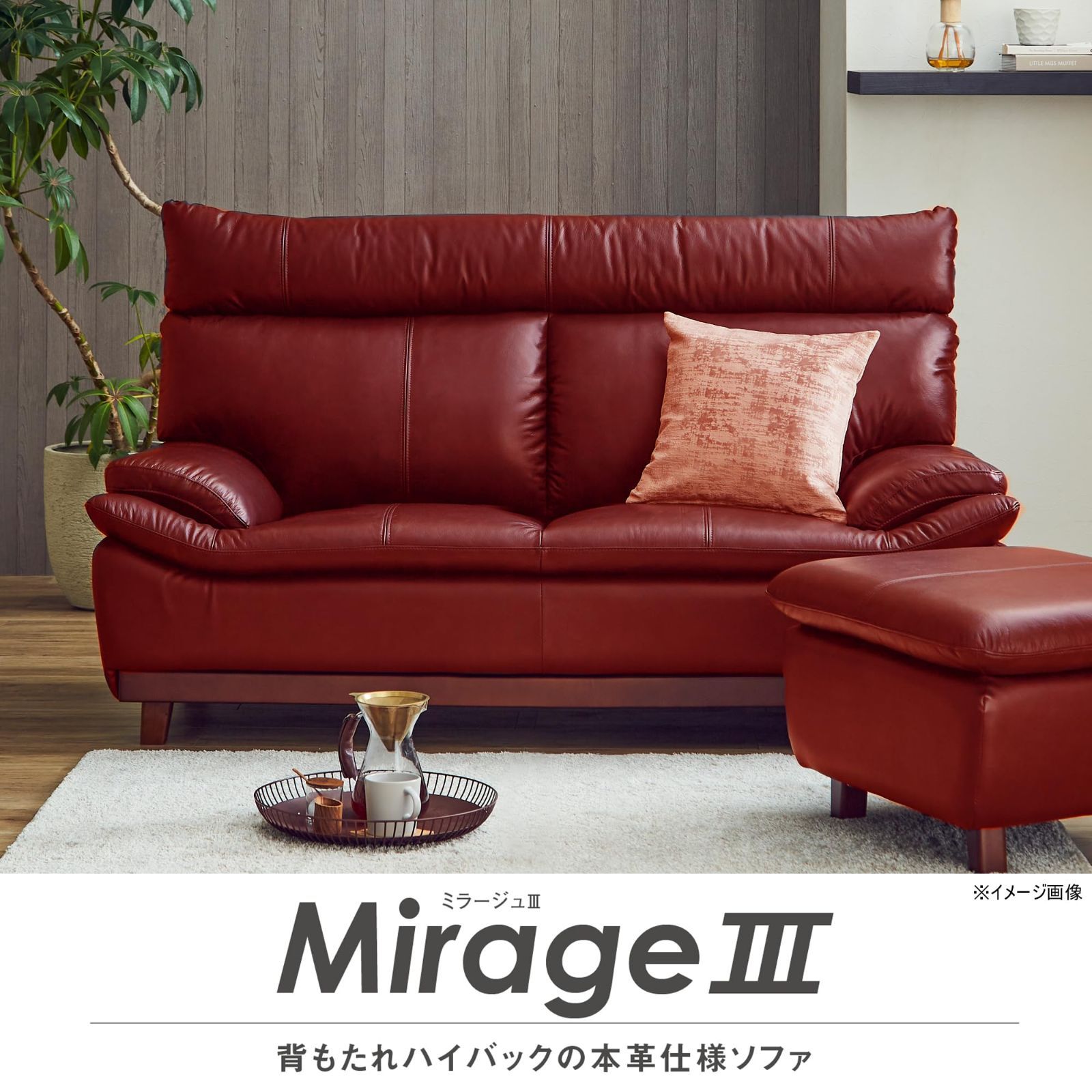 ウレタンフォーム ソファ