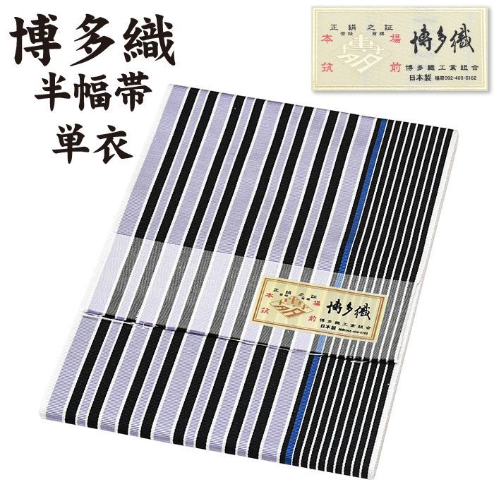 新品 新品 博多織 半巾帯 単衣 通年 金印 日本製 絹100％ 本場筑前 