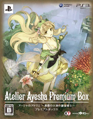 アーシャのアトリエ ~黄昏の大地の錬金術士~ プレミアムボックス - PS3