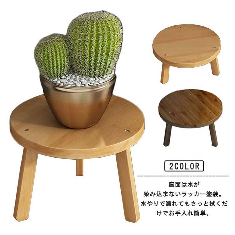 植木台　スツール 植物台 置き台 植木鉢置き 木製 鉢植え スツール型 かわいい