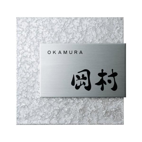 【新品・5営業日で発送】COMO LIFE ステンレス表札 リファイン MX-11 (1366591)