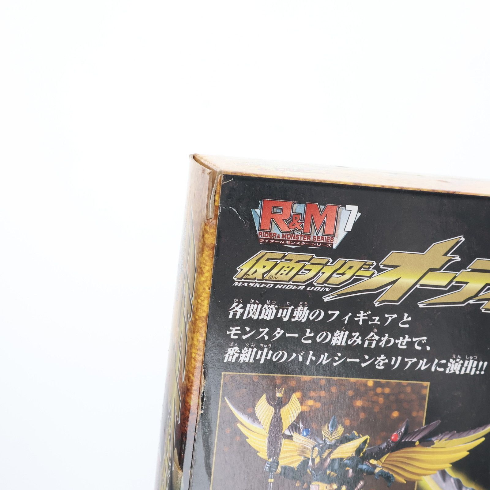 R&M7(ライダー&モンスターシリーズ) 仮面ライダーオーディン