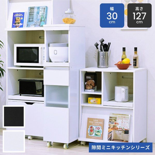キッチンラック 隙間収納 スリム キャスター付き 幅30cm スライド棚