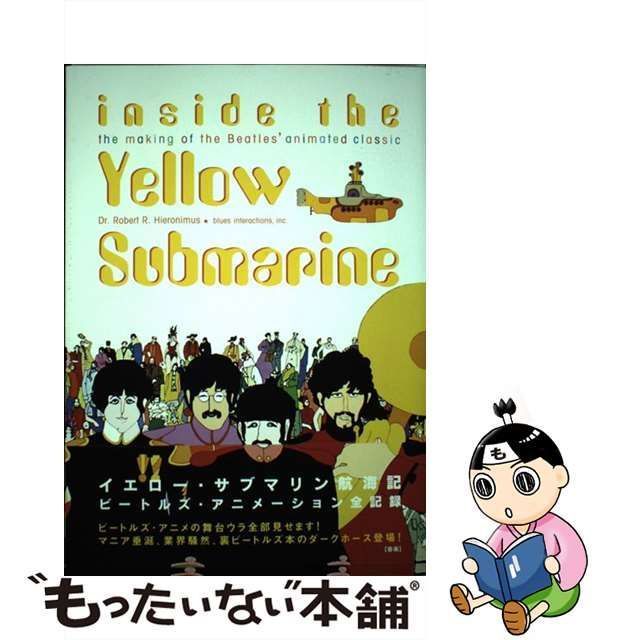 中古】 イエロー・サブマリン航海記 ビートルズ・アニメーション全記録 