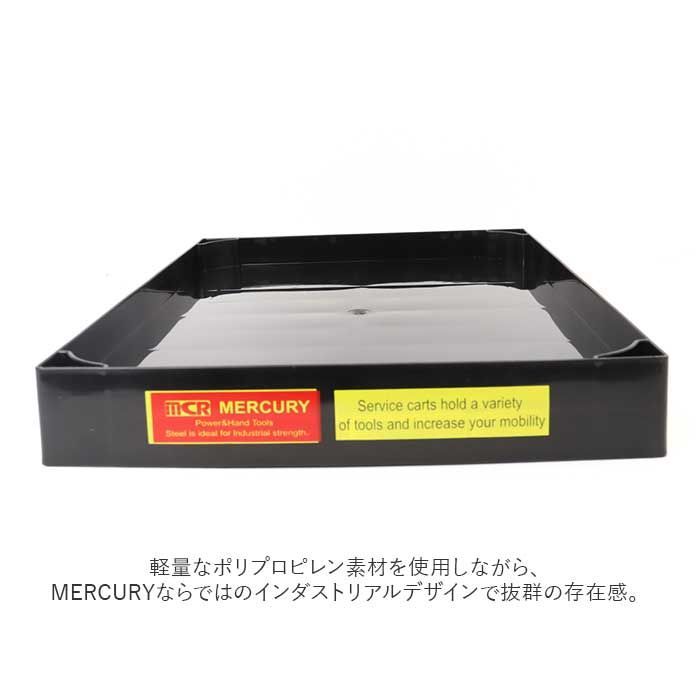マーキュリー トローリー