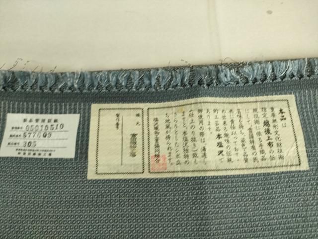 平和屋着物▽男性　本塩沢　単衣　110亀甲　宮田織物工場謹製　証紙付き　正絹　逸品　DAAS0475az 平和屋着物▽男性 本塩沢 単衣 110亀甲 宮田織物工場謹製 証紙付き