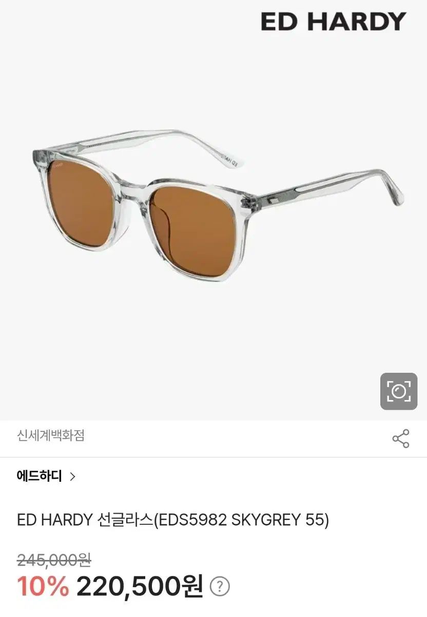 エドハーディー EDS5982 サングラス フルセット