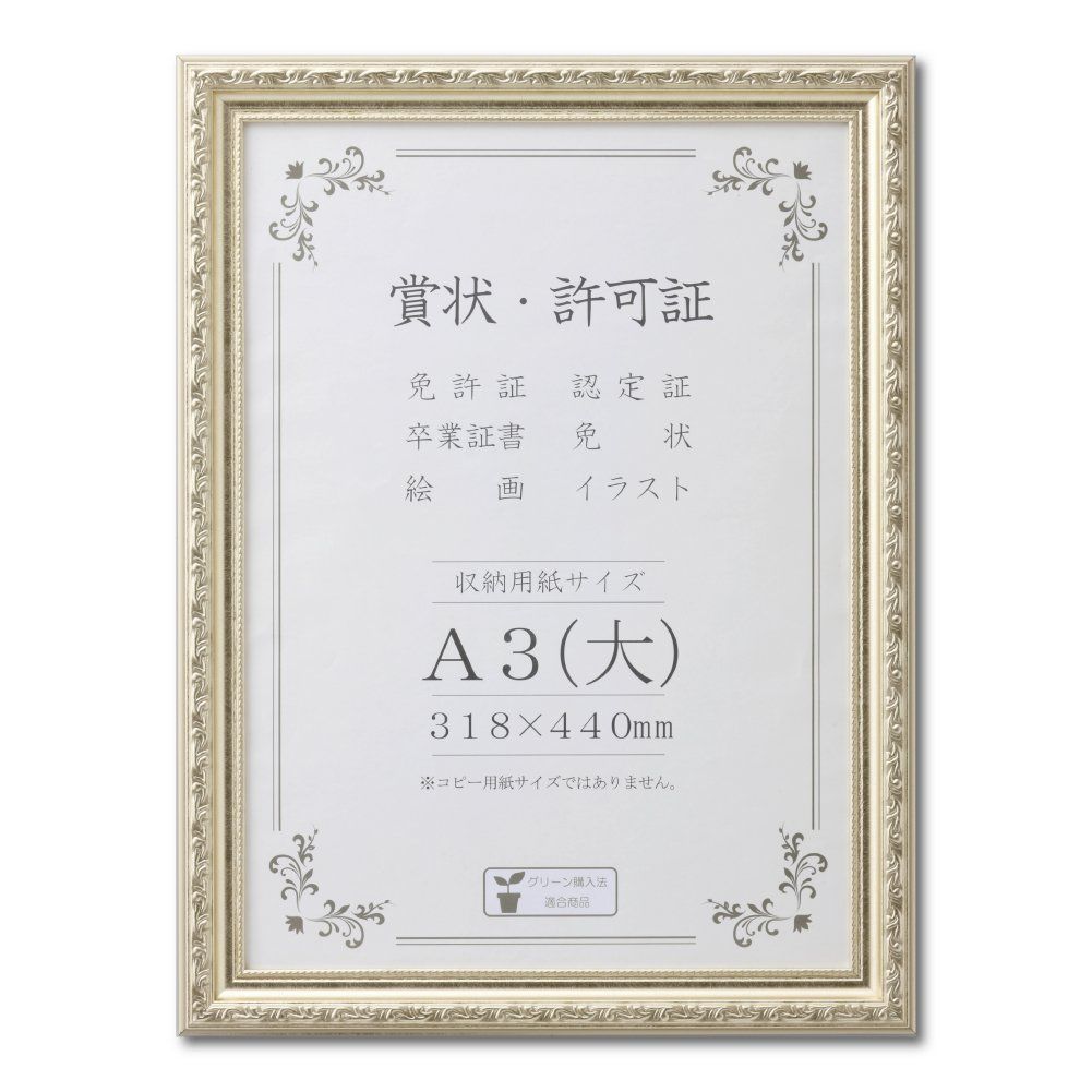 人気商品大仙 額縁 賞状額 J602 A3大 シュリンクパック J602B3401