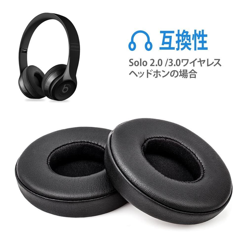 イヤークッション イヤーパッド Beats Solo2 & Solo3 Wireless