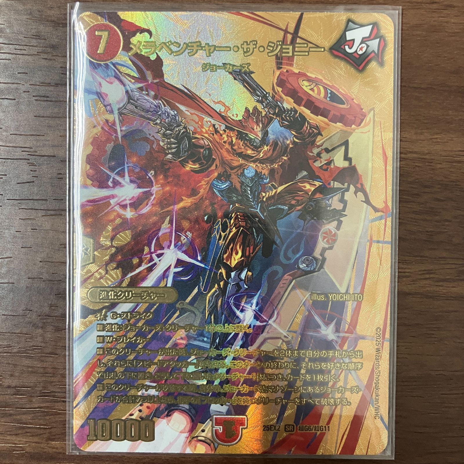 メラベンチャーザジョニー　金シークレット メラベンチャー・ザ・ジョニー 金 シークレット - メルカリ