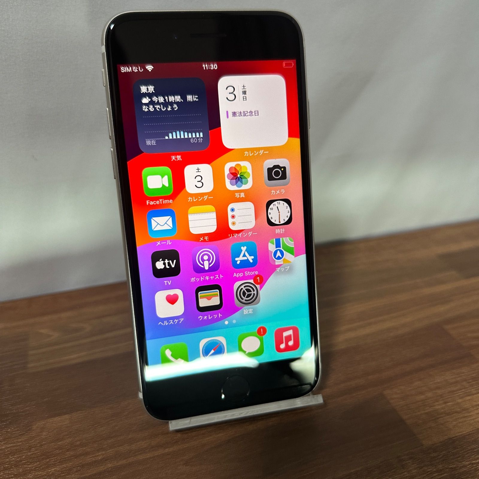 iPhone SE 第3世代 本体 64GB ホワイト 【公式通販】 iPhone SE 第3世代 本体 64GB ホワイト 【公式通販】