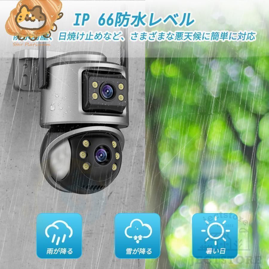 SV3C 防犯カメラ 屋外 ワイヤレス 800万画素 2.4/5G対応 無線