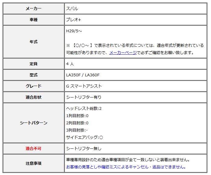 長持ちする Clazzio クラッツィオ シートカバー ストリームステッチ プレオ LA350F LA360F H29 5～ ED-6581