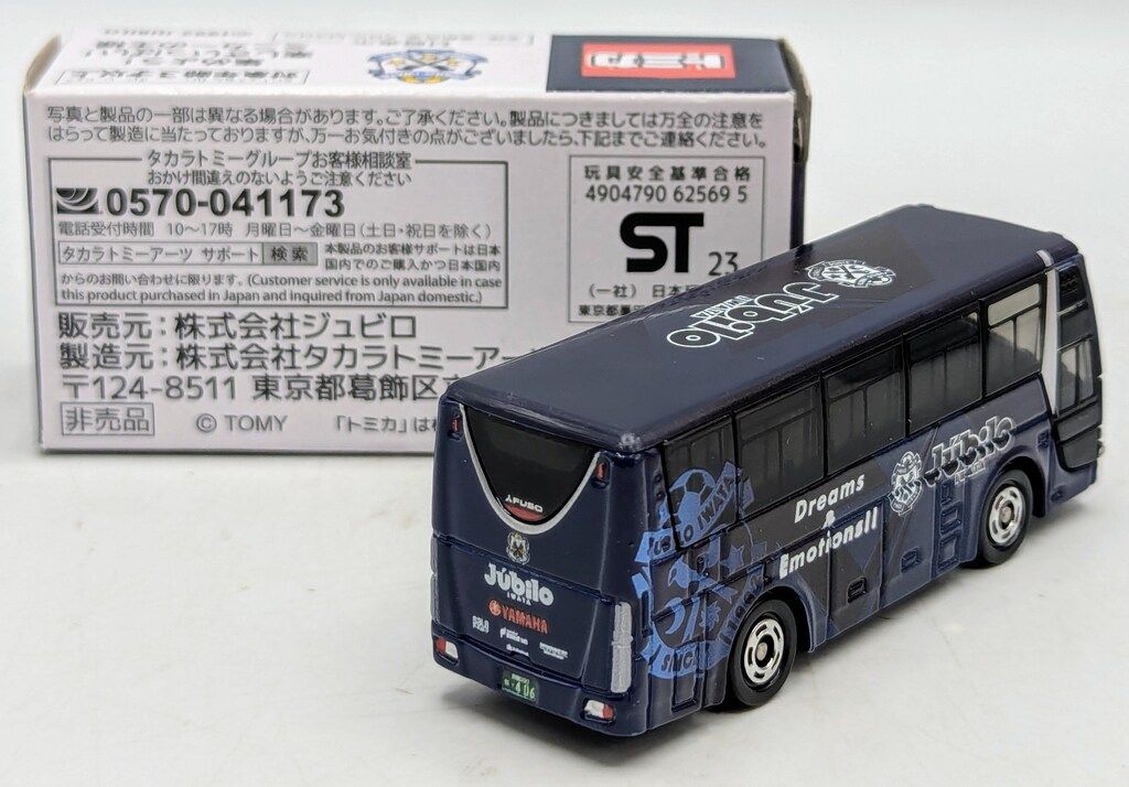 タカラトミーアーツ トミカベトナム製/株式会社ジュビロ特注 ジュビロ