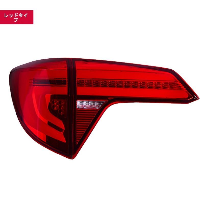 ホンダ ヴェゼル VEZEL 18-22年式対応 LEDテールランプ 高輝度ブレーキランプ 流れるウインカー 左右セット