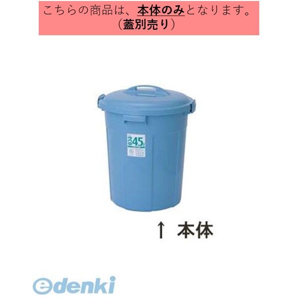 新品・7営業日以内発送】KPC61012 エコポリペ－ル丸型＃45本体