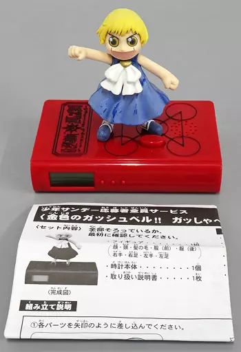 中古】置き時計・壁掛け時計 ガッシュ・ベル ガッしゃべる目覚まし時計