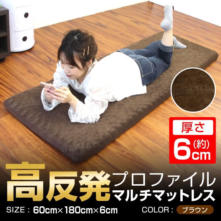 送料無料】マットレス 高反発 コンパクト ごろ寝マット 60×180cm 厚さ