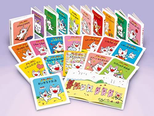 ノンタンあそぼうよ 全23巻 キヨノサチコ