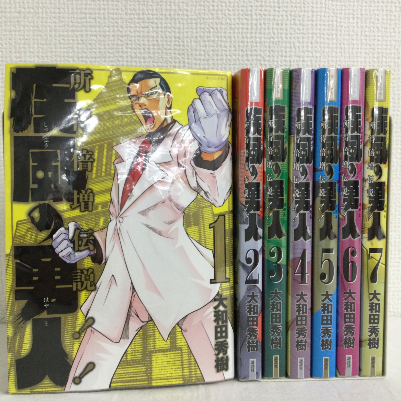 疾風の勇人 コミック 1-7巻 セット |本 疾風の勇人 1-7 全巻