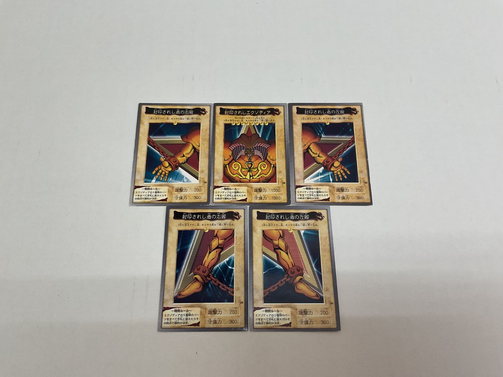 PSA9 封印されしエクゾディア　バンダイ　遊戯王　初期　1999年 遊戯王 バンダイ版 1999年 初期 封印されしエクゾディア
