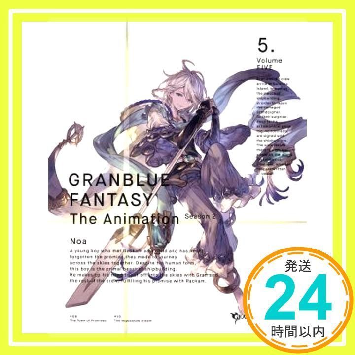 GRANBLUE FANTASY The Animation Season 2 5(完全生産限定版) [DVD] [DVD]_03 - メルカリ