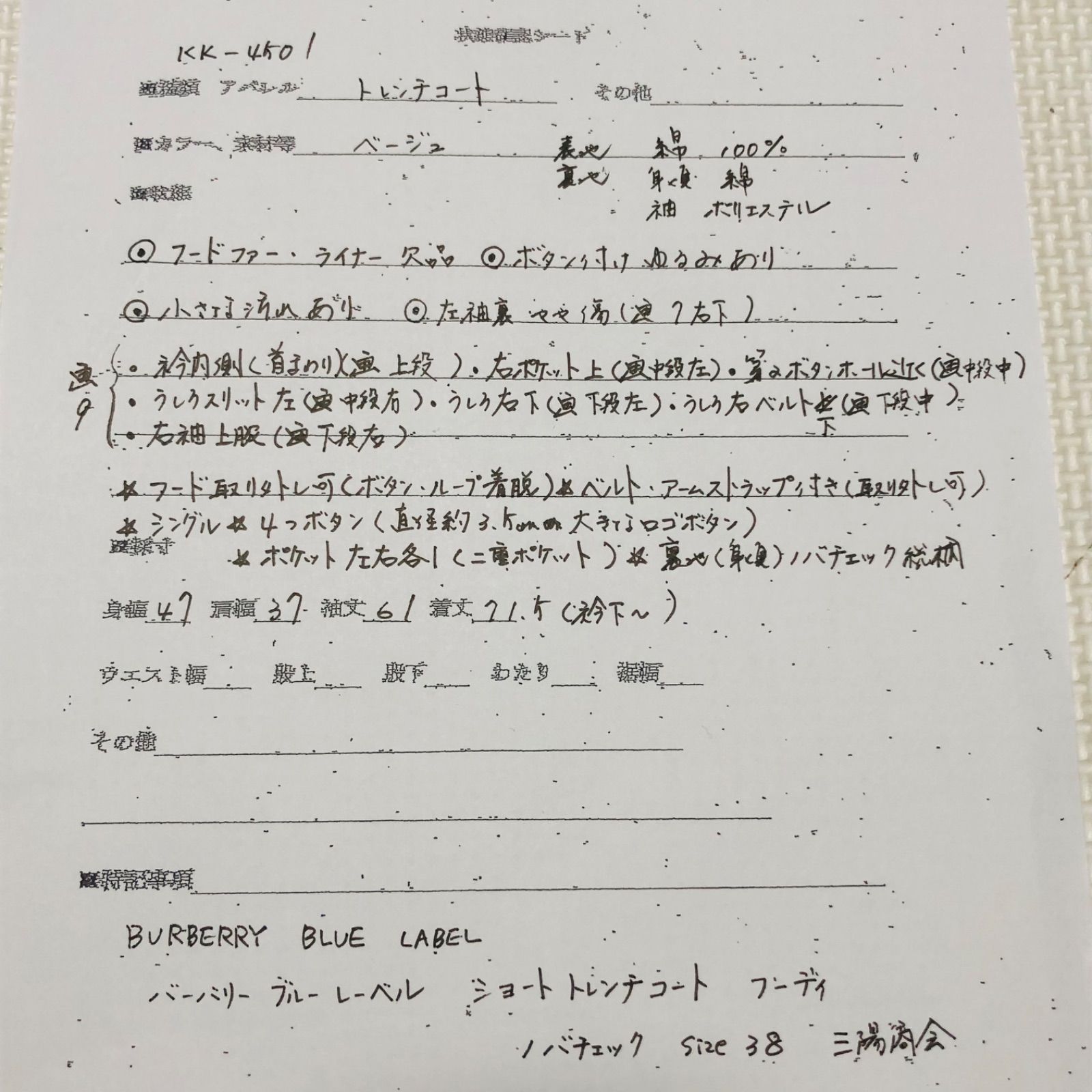 BURBERRY BLUE LABEL バーバリーブルーレーベル ミリタリー