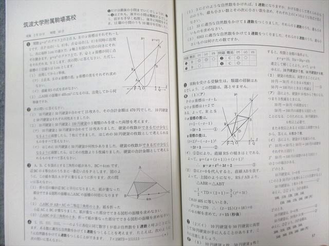 東京出版 高校への数学 2005年4月号〜2006年3月号 計14冊 勝又健司/宮本哲也/十河利行/他多数 090R1D 東京出版 高校への数学 2005年4月号～2006年3月号 計14冊 勝又