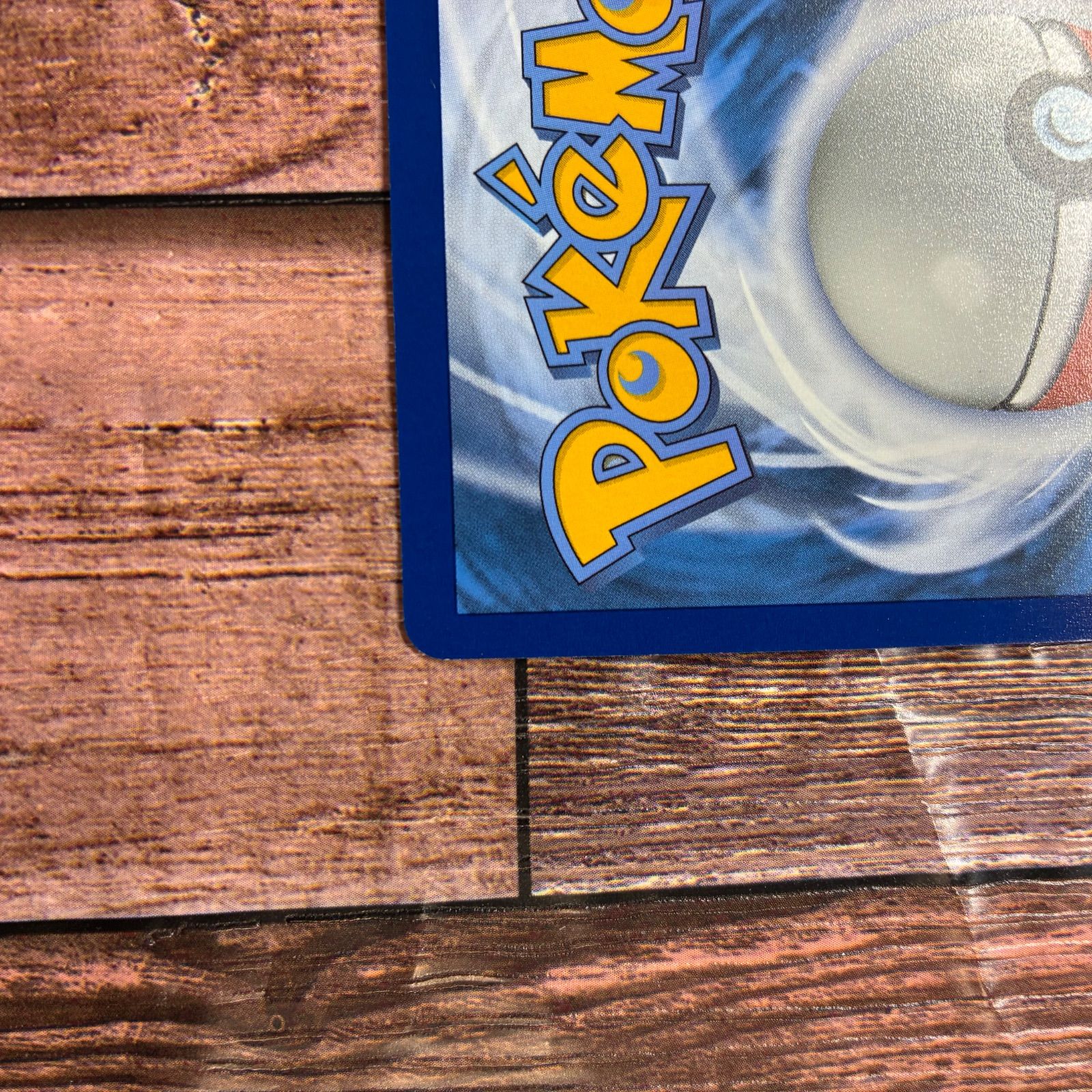 ナンジャモ ドイツ版 SAR 269/193 - メルカリ