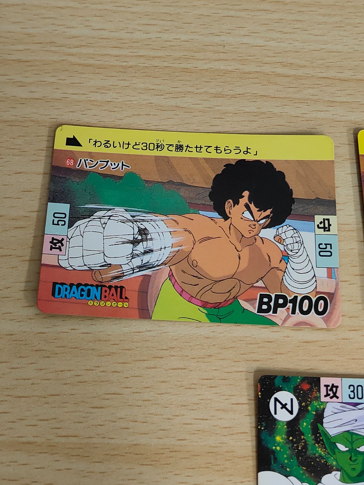 初版　ドラゴンボール　カードダス 4 ピッコロ ドラゴンボール データカードダス ピッコロ B169-4 - メルカリ