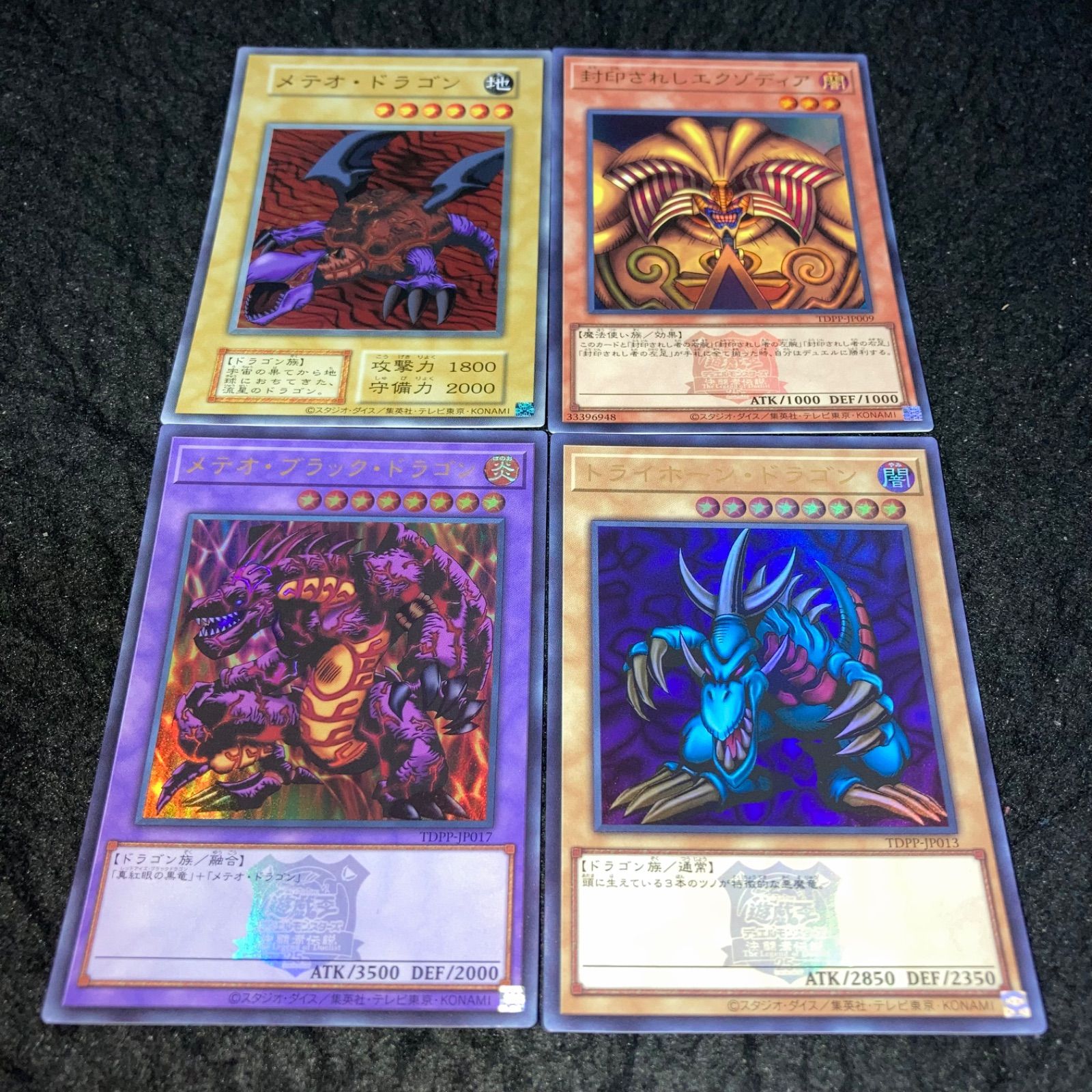 【エラー】メテオブラックドラゴン 千年原人 トライホーンドラゴン 復刻版 エラー】メテオブラックドラゴン 千年原人 トライホーンドラゴン