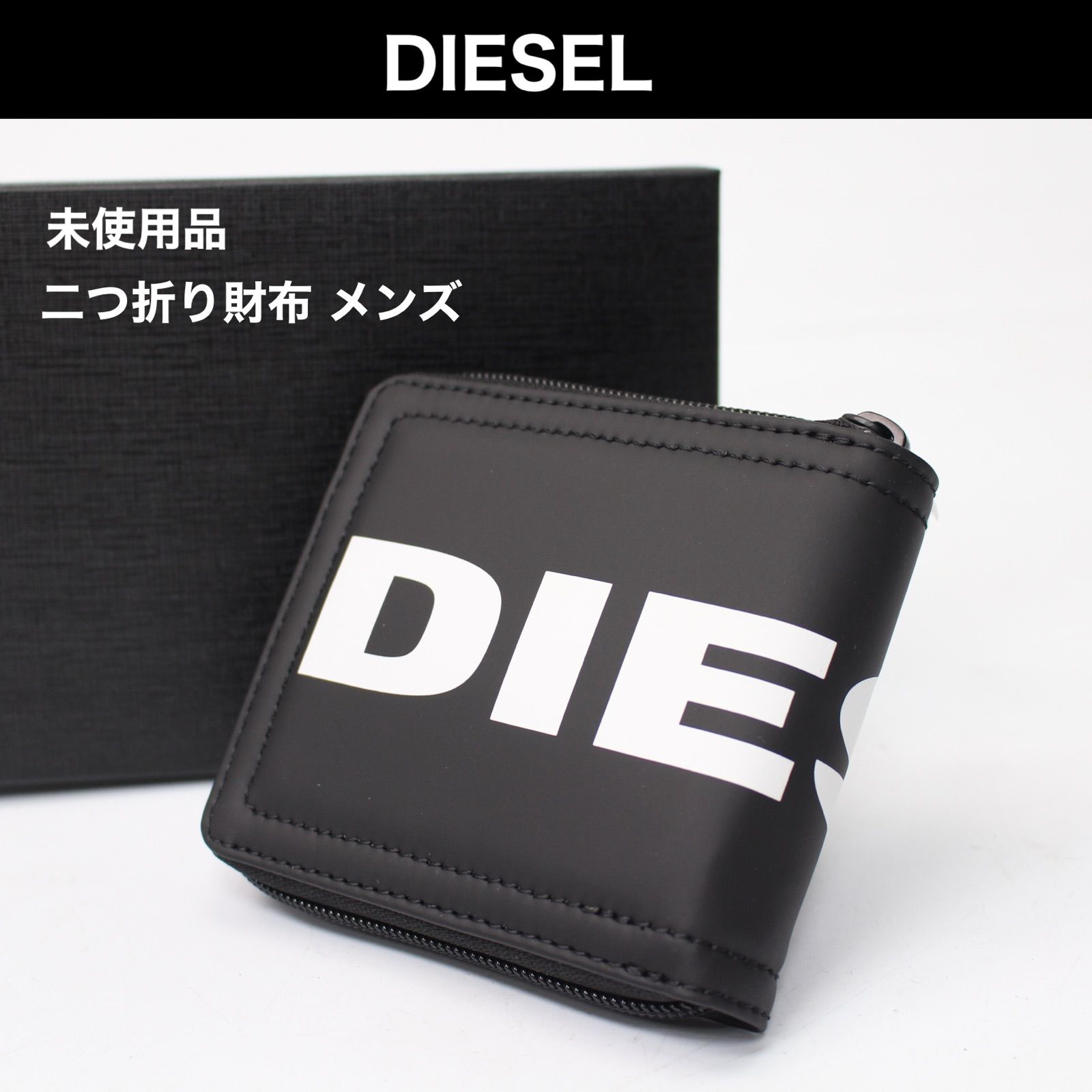 DIESEL ディーゼル 二つ折り 財布 メンズ - 折り財布