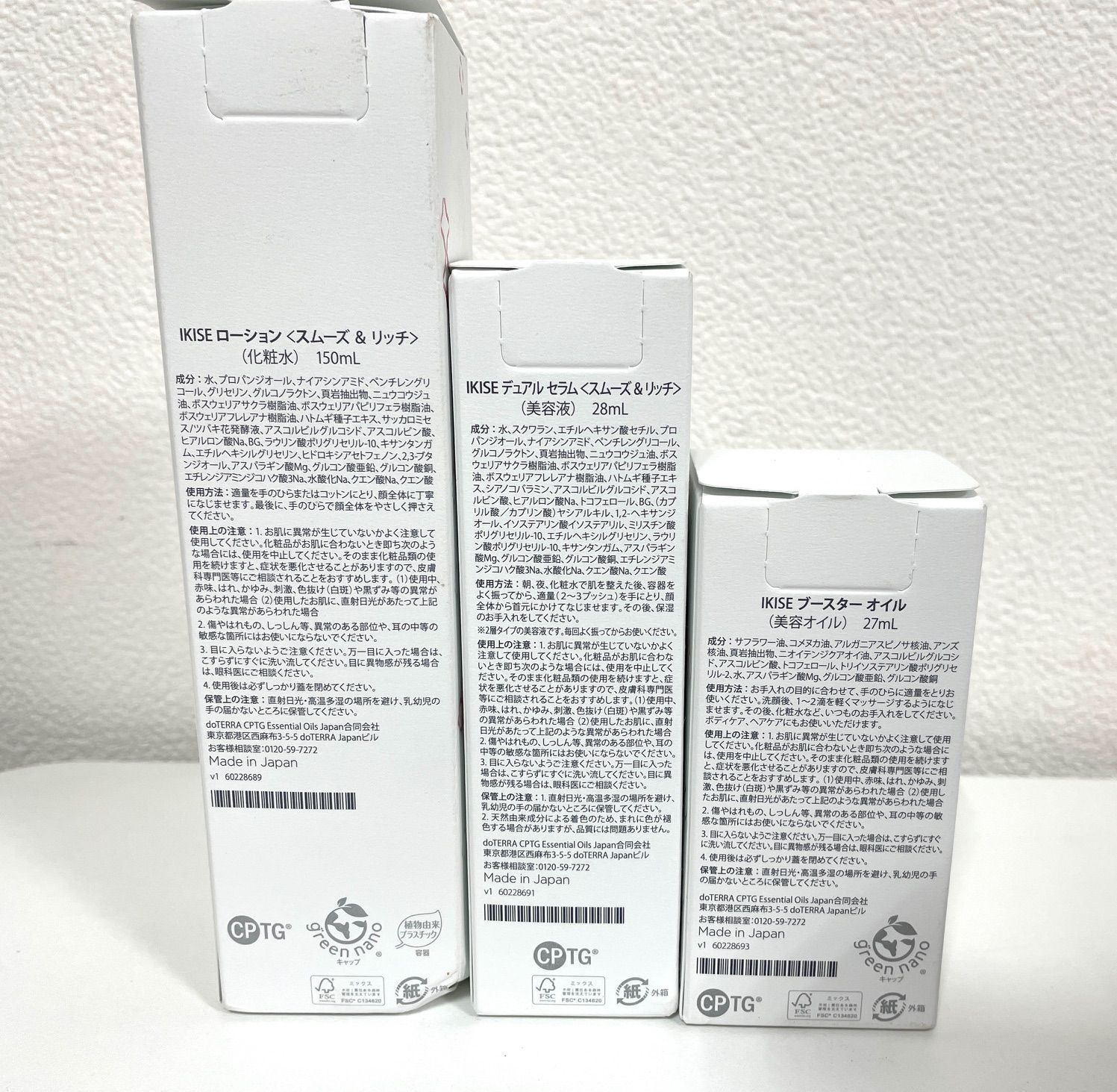 ブースターオイル たかの友梨