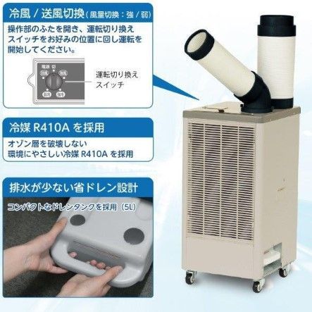 広電 スポットクーラー 冷風ダクト1口 排熱ダクト付 KES251JBA