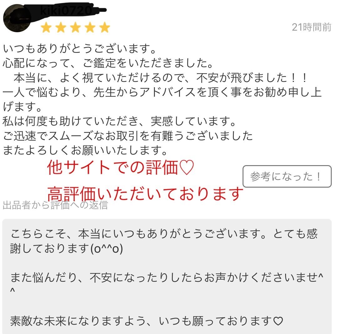 タロット 恋愛占い ご質問1件 鑑定書付き発送 - あー タロット