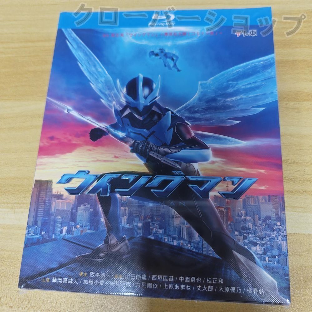 WINGMAN 全話収録　DVD ウイングマン　欧州版　TVアニメ 海外版・中古 夢戦士 ウイングマン TV版 コンプリート DVD-BOX