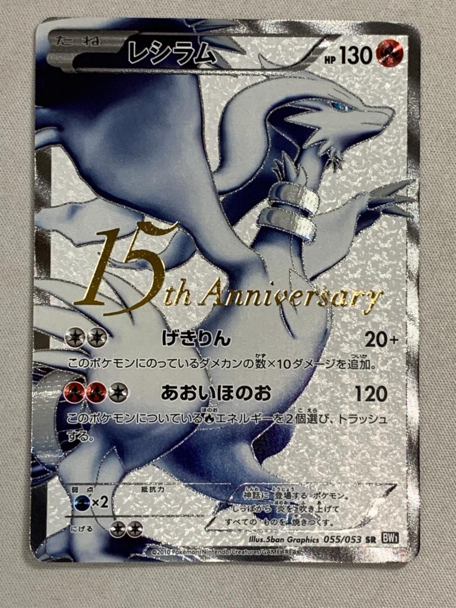 ポケモンカードゲーム コレクションファイルプレミアム ゼクロム